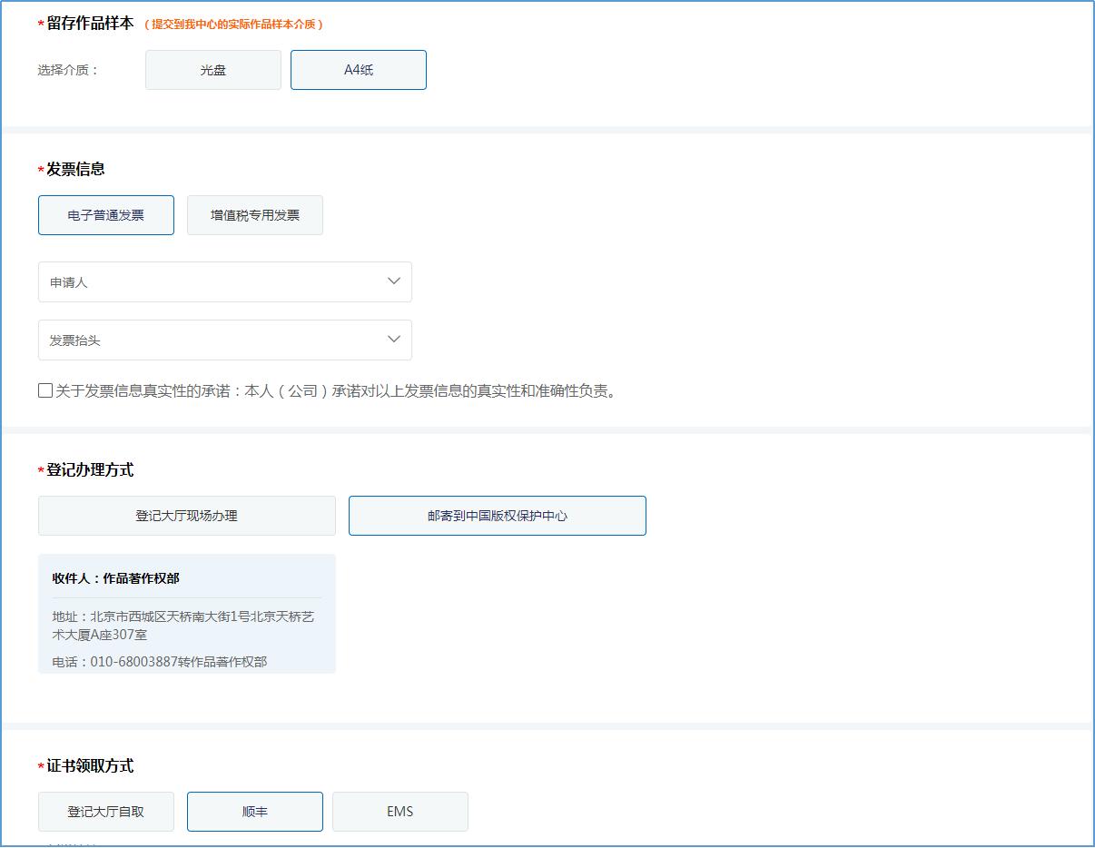 版权证书怎么申请,干货企业申请商标的流程有哪些
