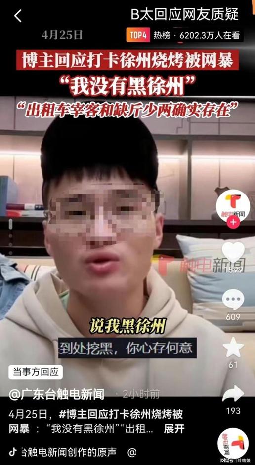 淄博到底还能火多久,淄博热度下去了吗