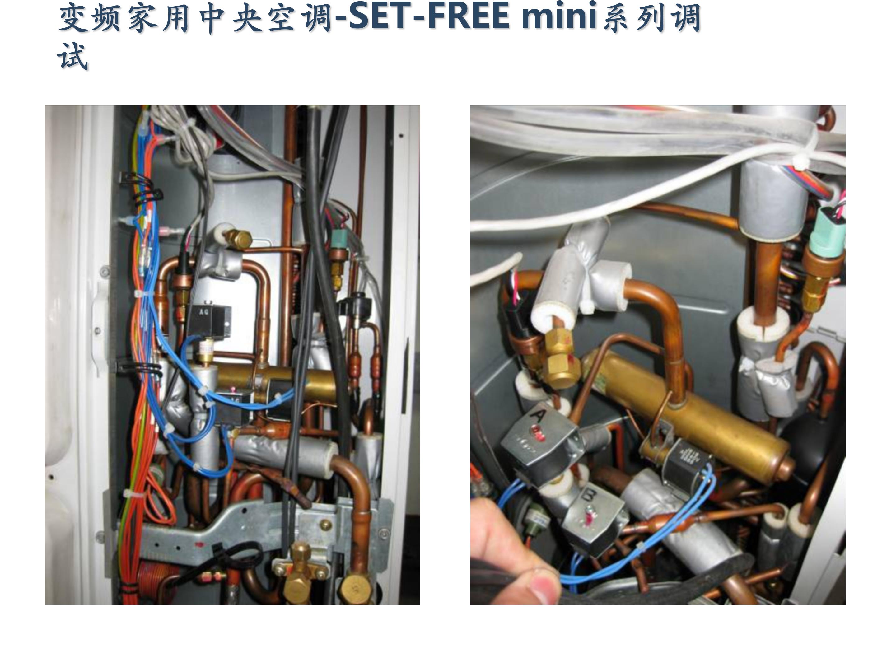 日立家装中央空调怎么调试,日立地暖中央空调安装调试