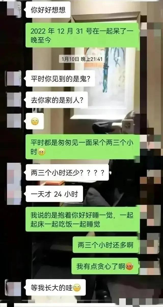 内蒙古城管队长出轨美貌女下属，聊天记录被曝，辣眼睛