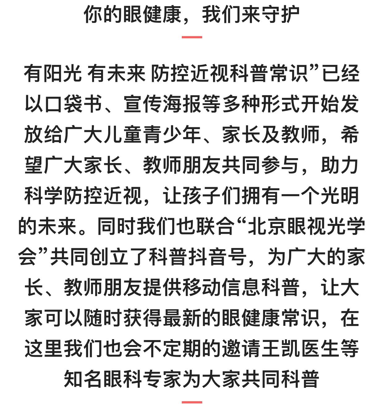 遗传性近视能用阿托品么,高浓度阿托品治近视