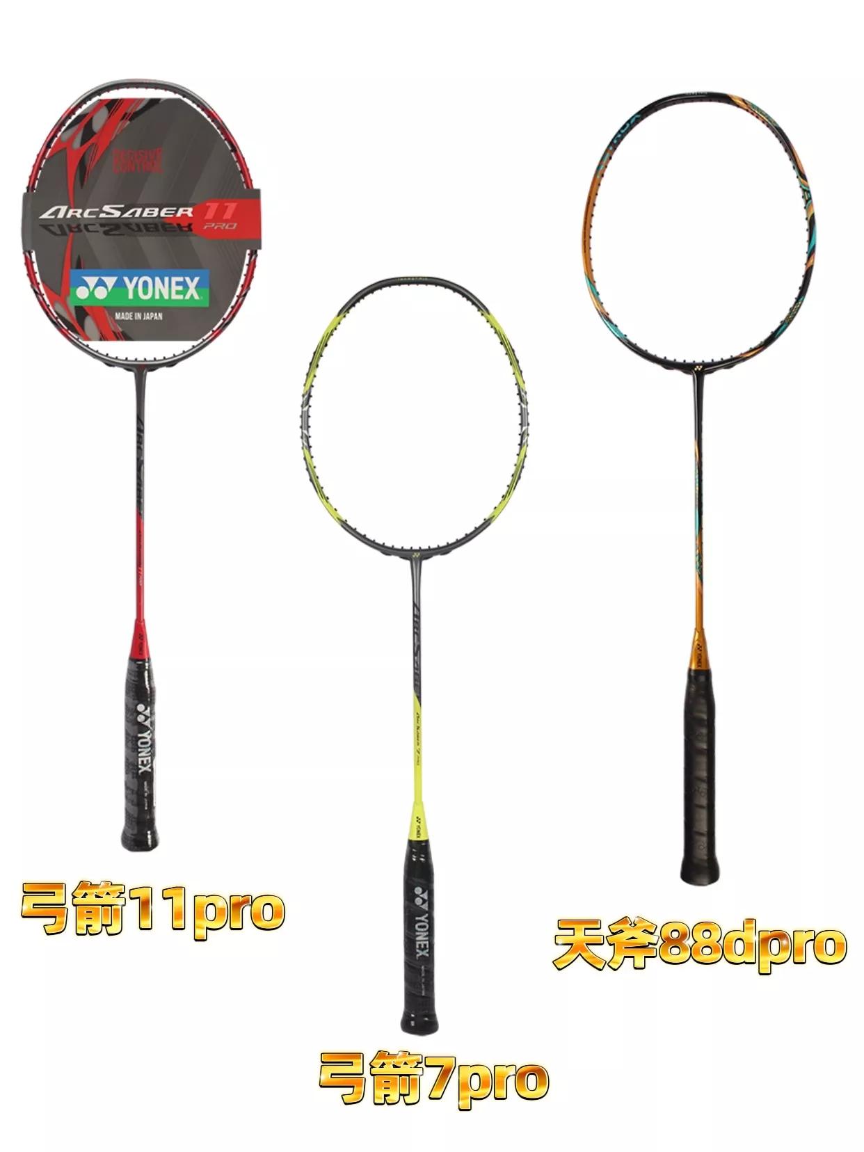 尤尼克斯羽毛球拍1000xm3u测评,最好看的羽毛球拍尤尼克斯