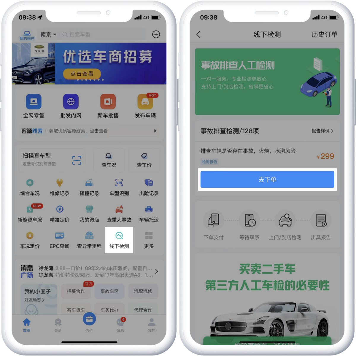 便宜的二手车估价排行榜,哪个二手车平台报价最靠谱