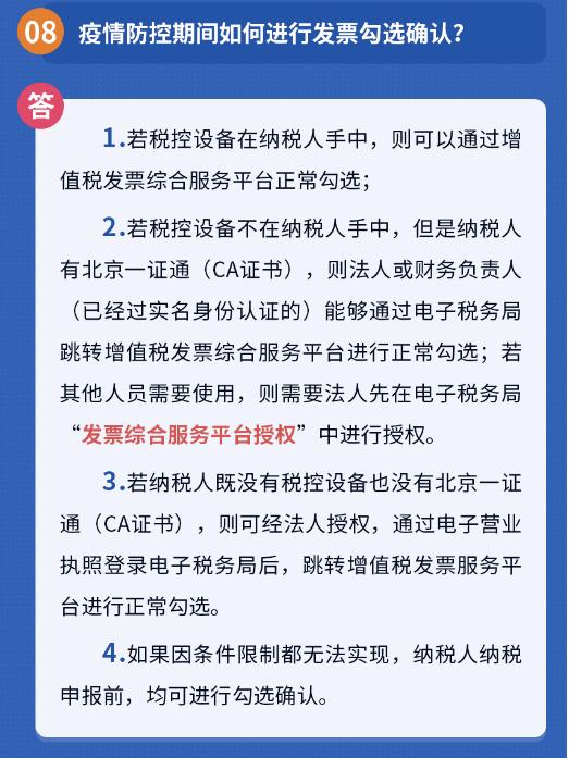 疫情期间如何在家申报个税,疫情期间如何申报企业纳税