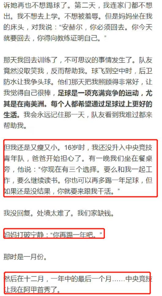 迪马利亚足球生涯,迪马利亚与国足