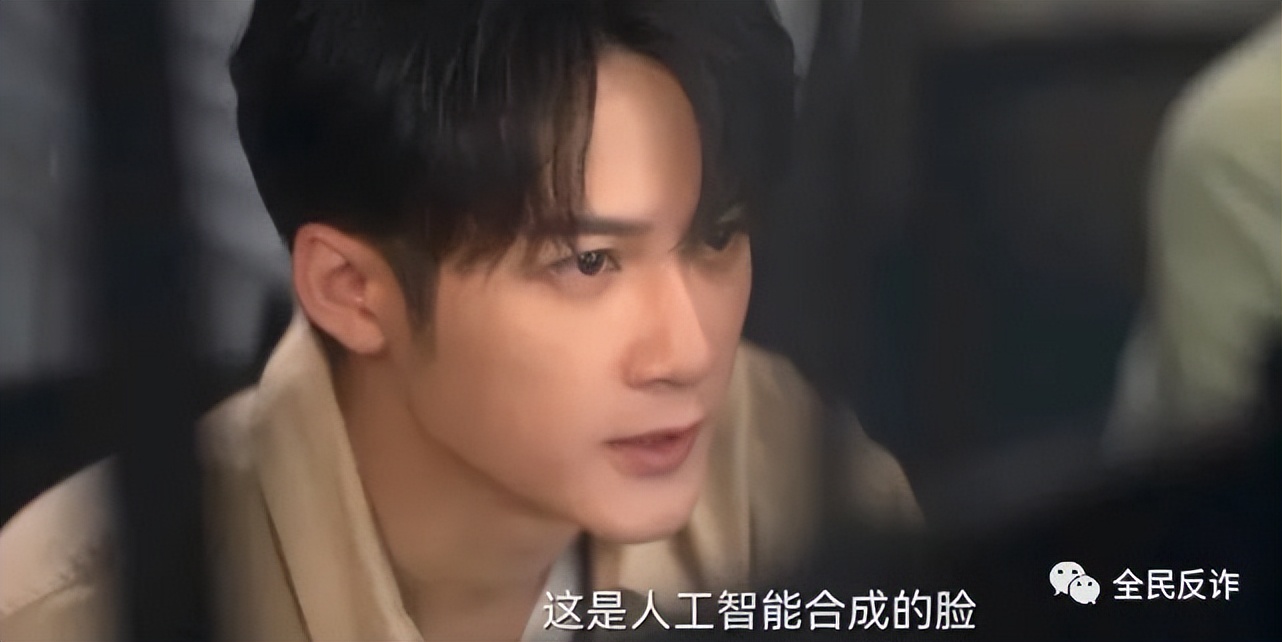 *子骗**变声又变脸,你看得破识得破吗?