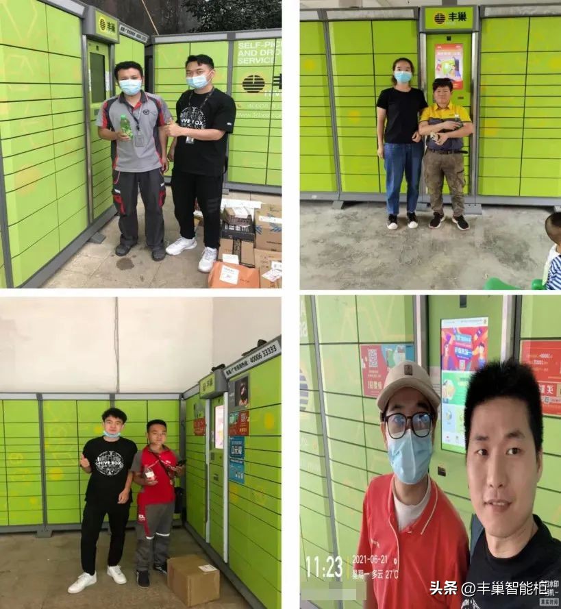 丰巢快递柜取件奖励,丰巢快递柜得奖