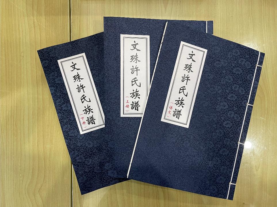 专家告诉你如何编写家谱世系图,家谱世系图编写方法