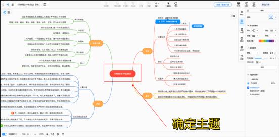 思维导图怎么画更漂亮又简单,电脑绘制思维导图怎么画