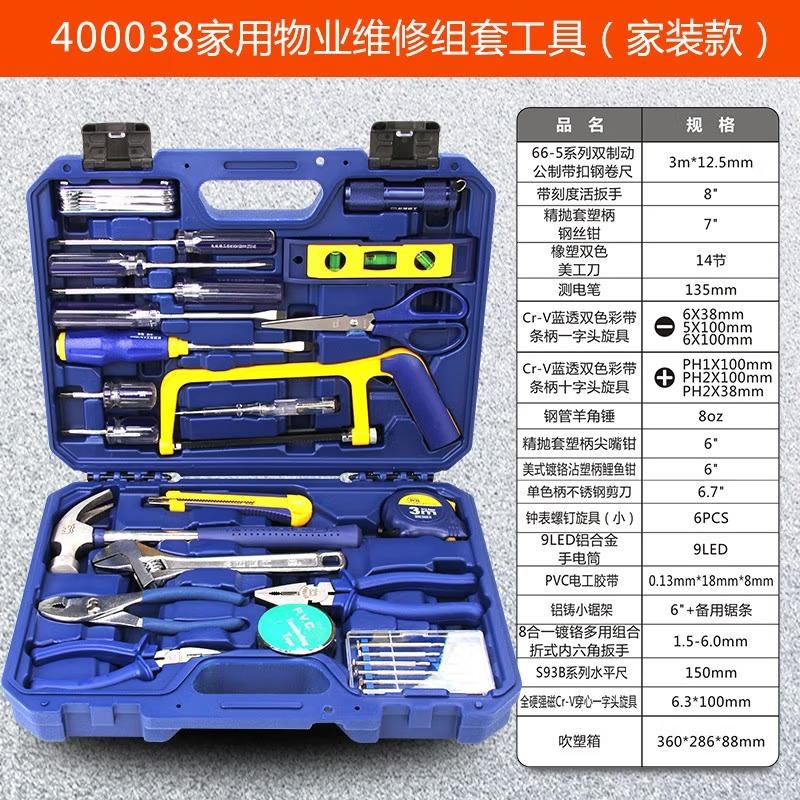家用工具套装十大品牌,家用工具套装便宜好用