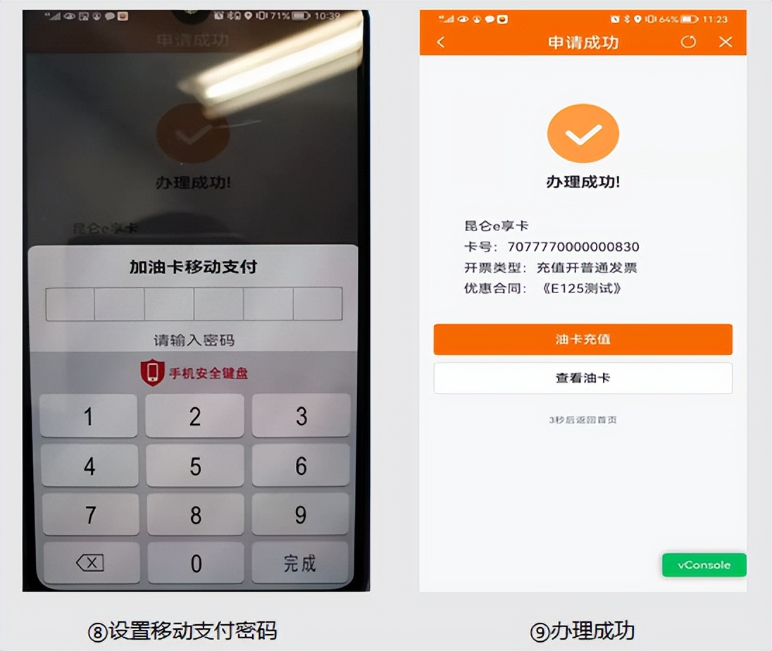 农机免费办理,农机用柴油有补贴吗