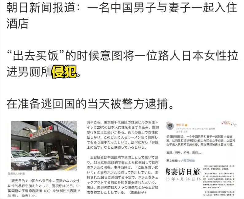 日本一女子遭消防员性侵后续,消防员涉嫌性侵日本女性