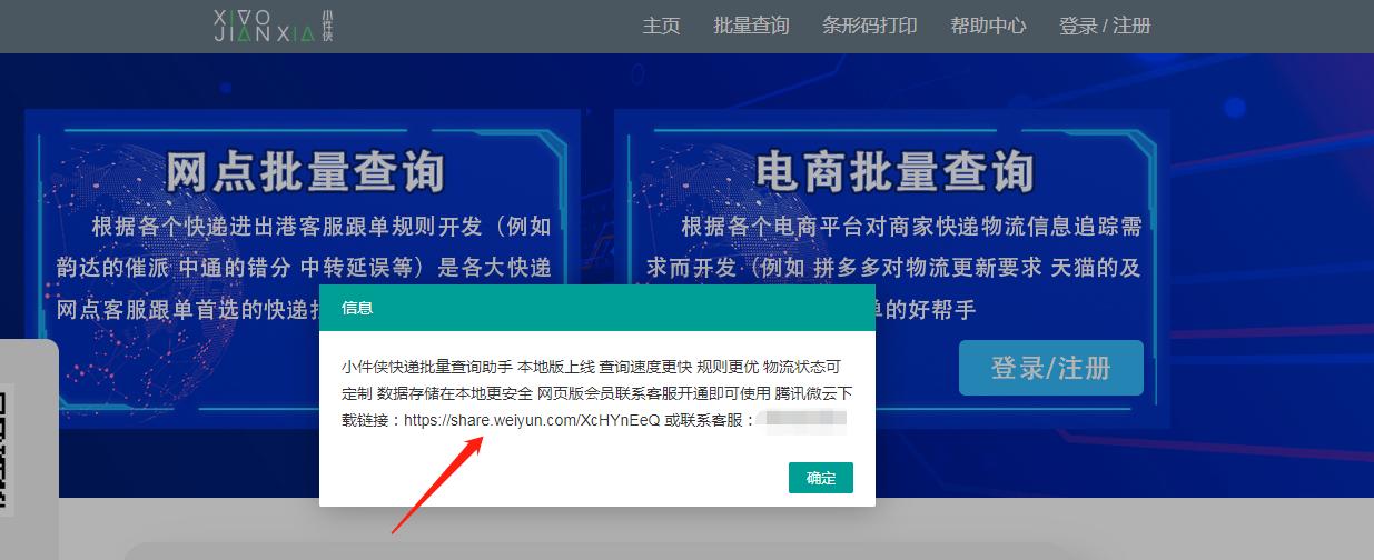如何查询极兔快递取件码,极兔快递怎么批量查询物流信息