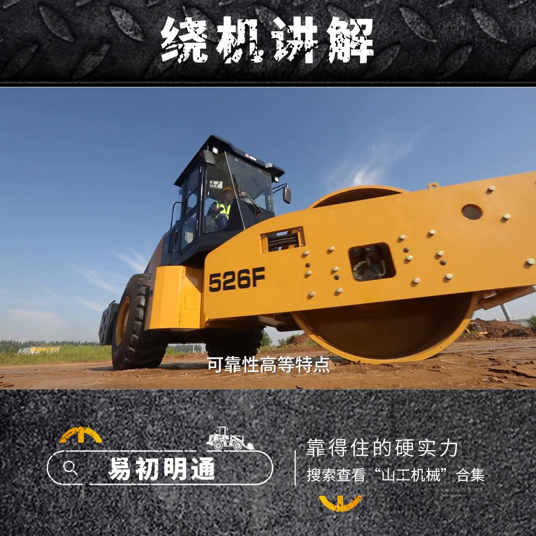 山工压路机526,山工526压路机发动机