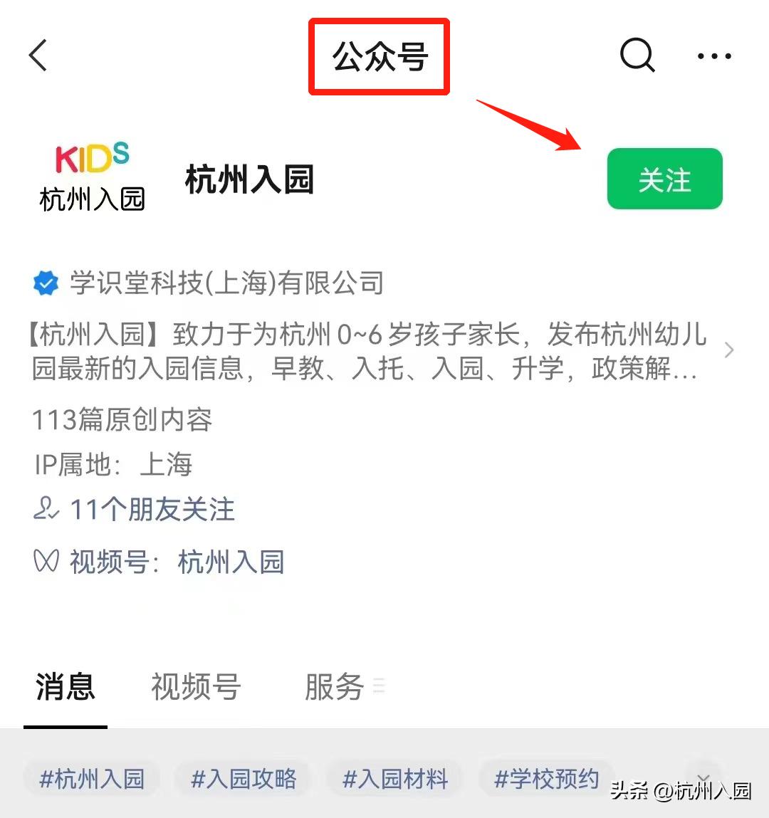杭州幼儿园调剂,杭州公办幼儿园没录取怎么调剂