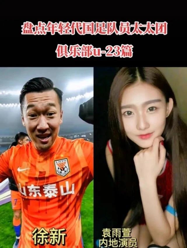 “泡妞豪宅奢靡生活”国青世界杯寻找国足球员