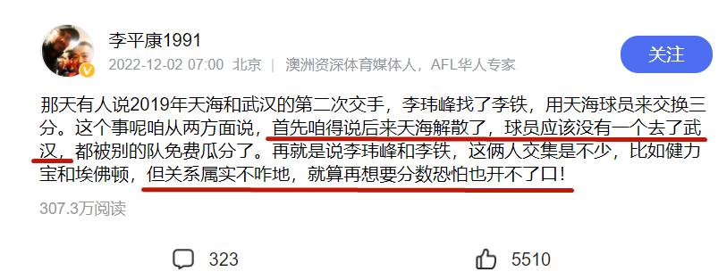 孙继海范志毅杨晨李玮锋李铁,李玮锋范志毅孙继海杨晨李铁