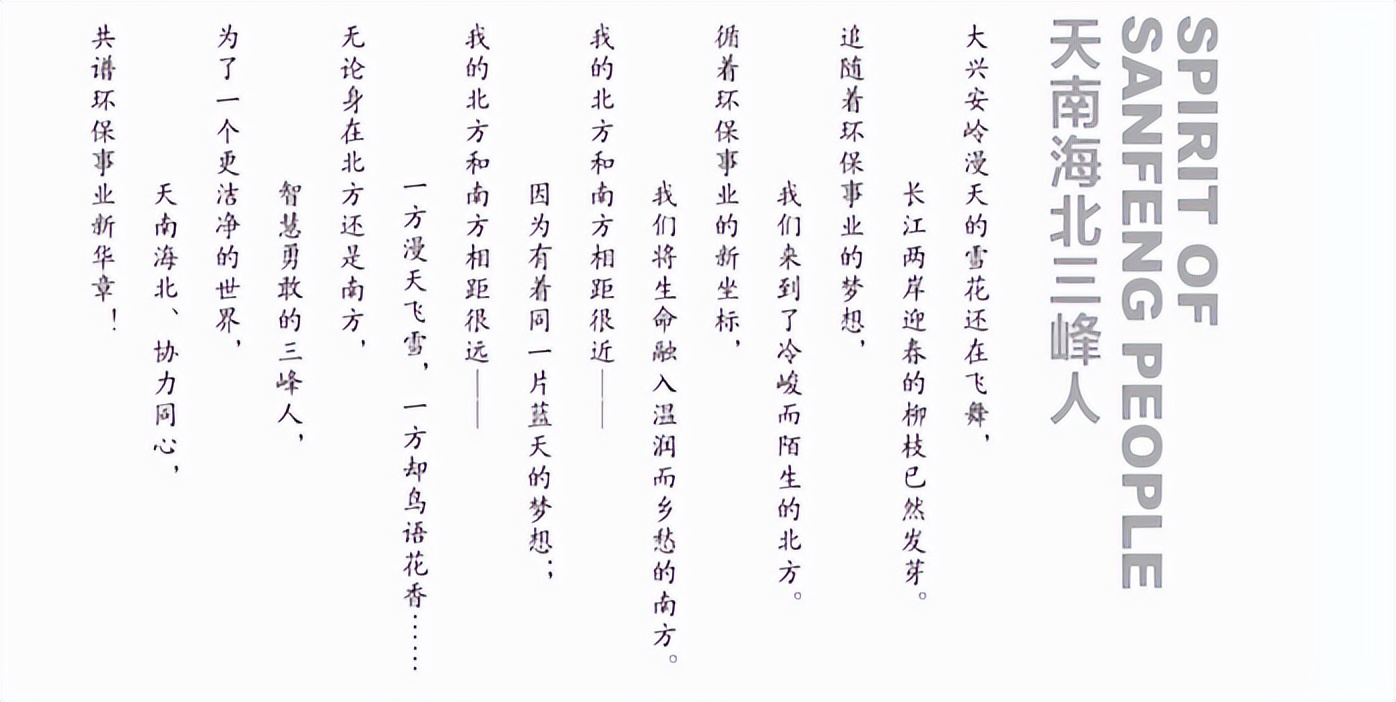 三峰环境管理,三峰环境在环保行业地位