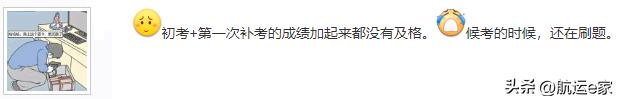 科目三考试合格率太低被调查,三副考试通过率咋样
