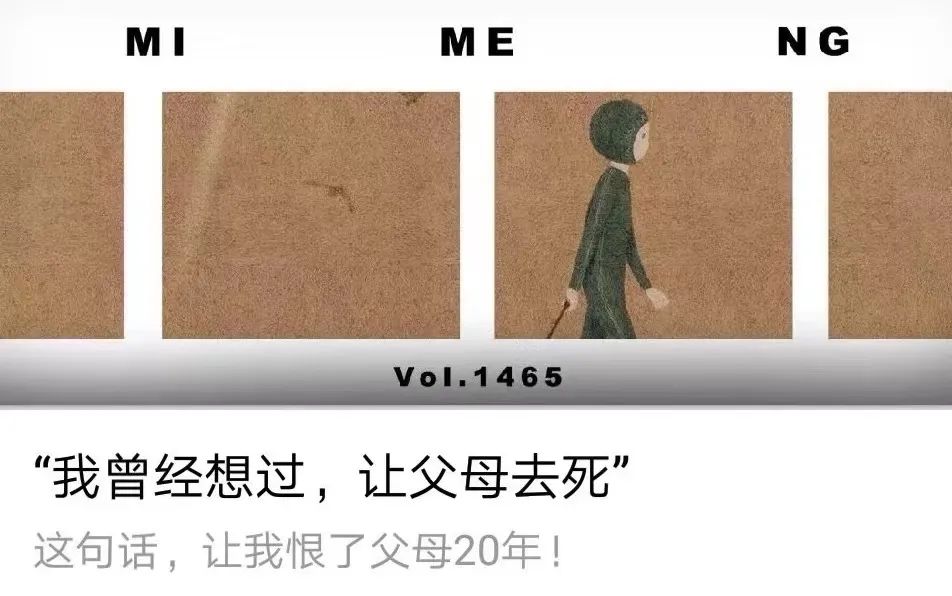 咪蒙爆文解析,咪蒙被举报怎么回事