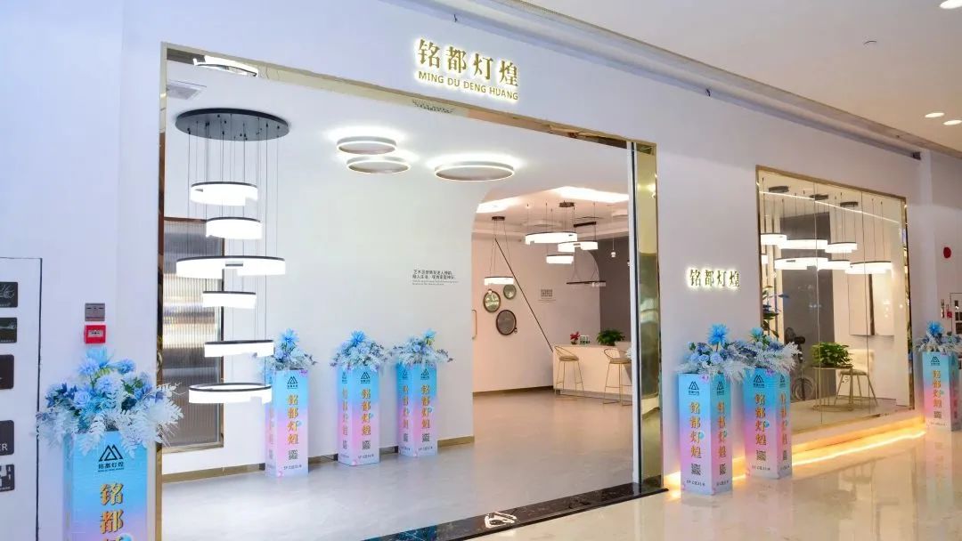 铭都轻奢灯饰,铭都灯具