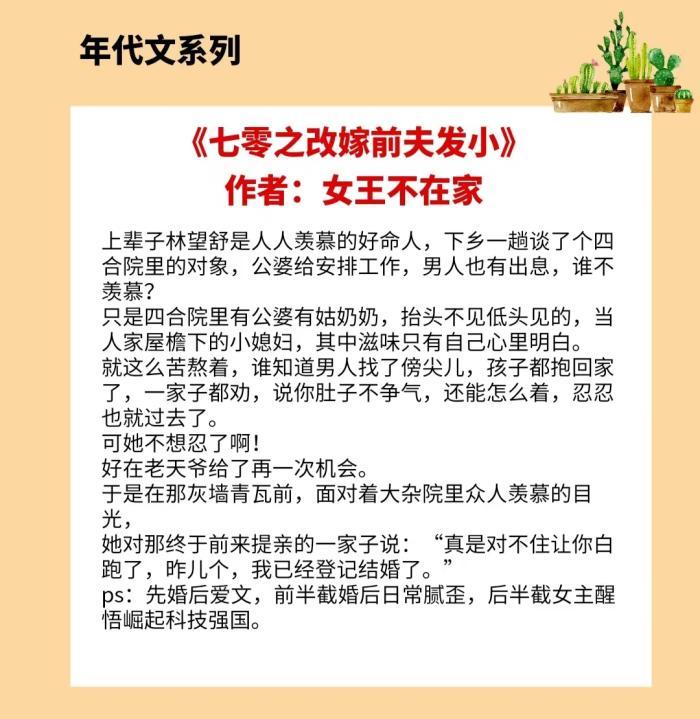 四五十年代文女主搞事业,4本大女主爽文推荐