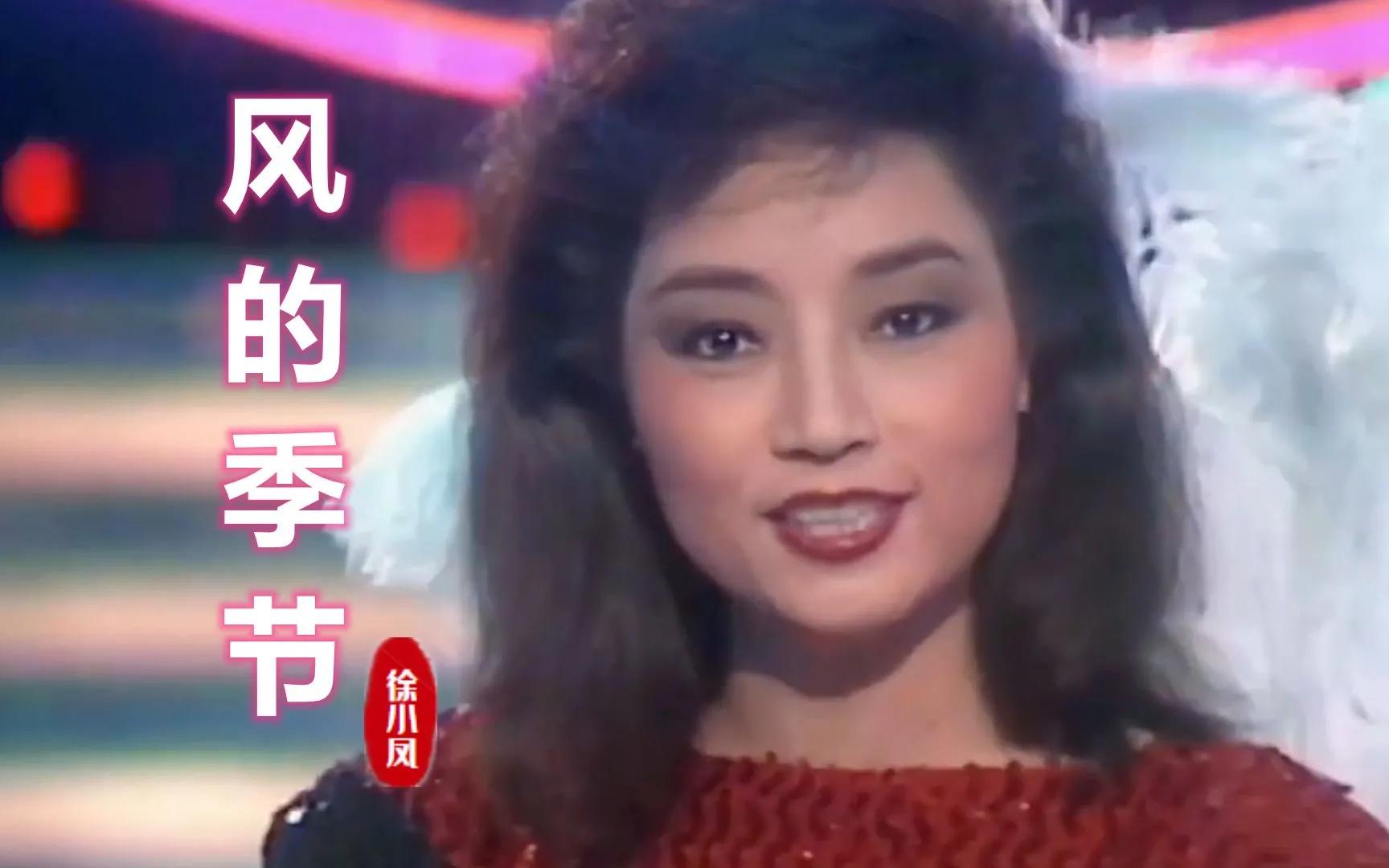 风的季节抖音最火版,风的季节为什么唱两遍