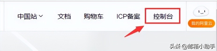 阿里云邮箱域名解析详细教程,阿里云邮箱域名怎么找原服务器