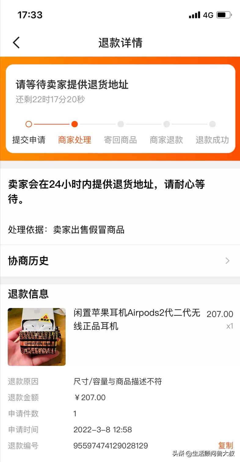 刚买的airpods2怎样辨别真伪,如何辨别airpods2真假