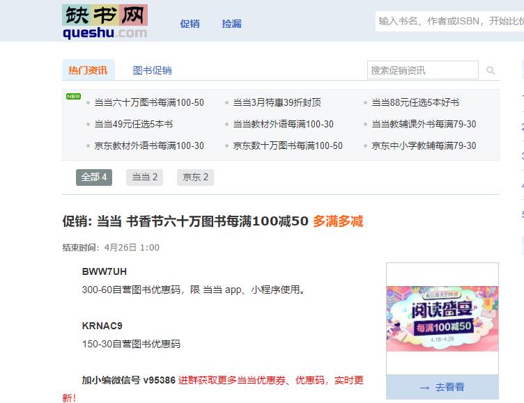 书籍的阅读是写作的基础，推荐4个买书的宝藏网站（建议收藏）