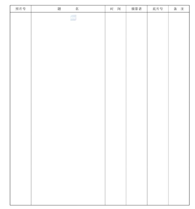 电子档案归档整理流程图,照片档案整理规范最新格式