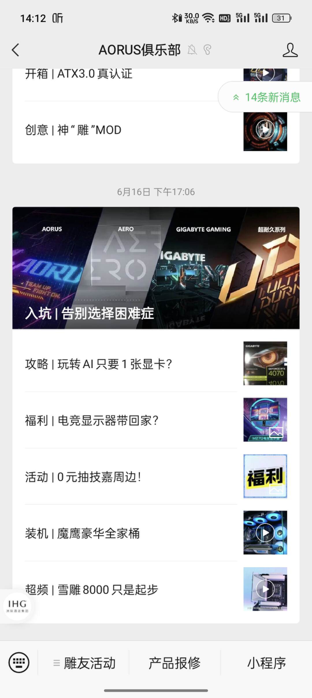 技嘉主板售后价格,深圳技嘉主板售后