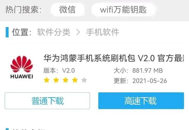 鸿蒙2.0刷机包怎么用,鸿蒙刷机为什么会变板砖