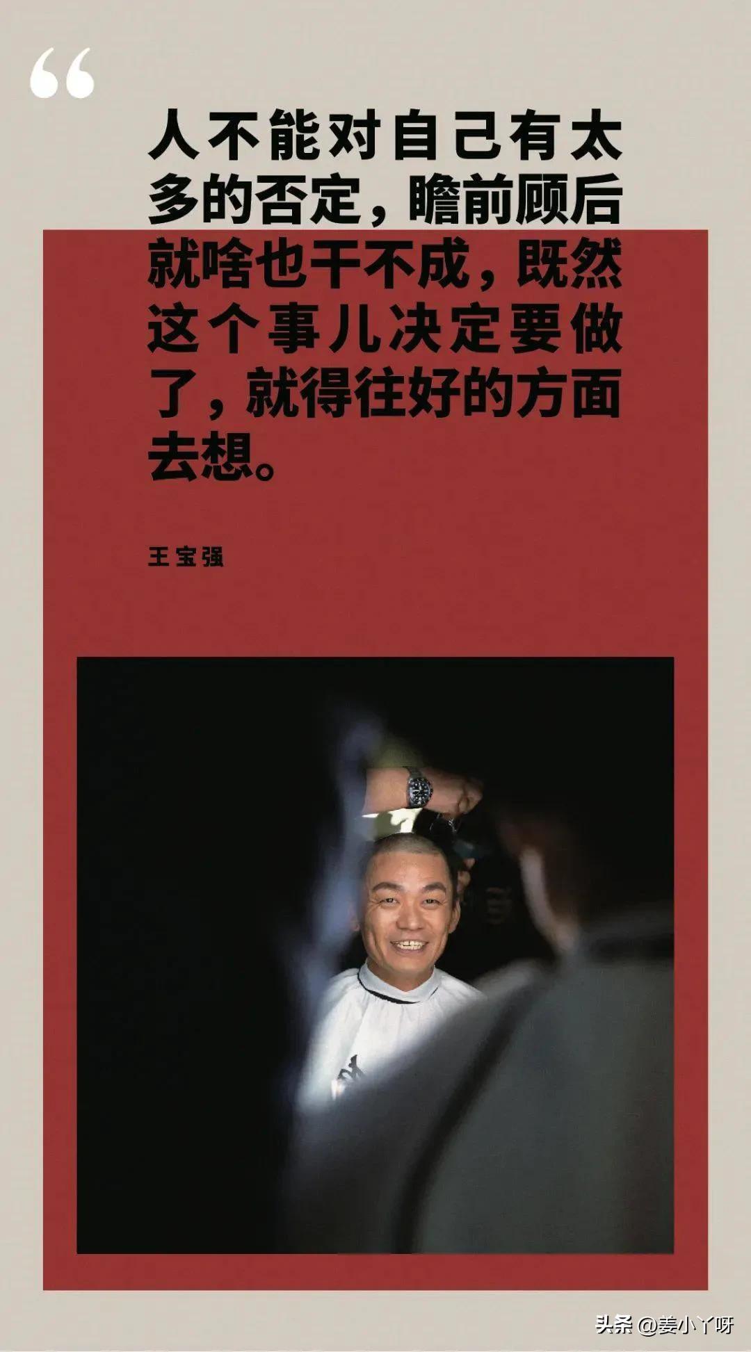 不是一般人！憨厚中透着精明的王宝强：窄路宽走