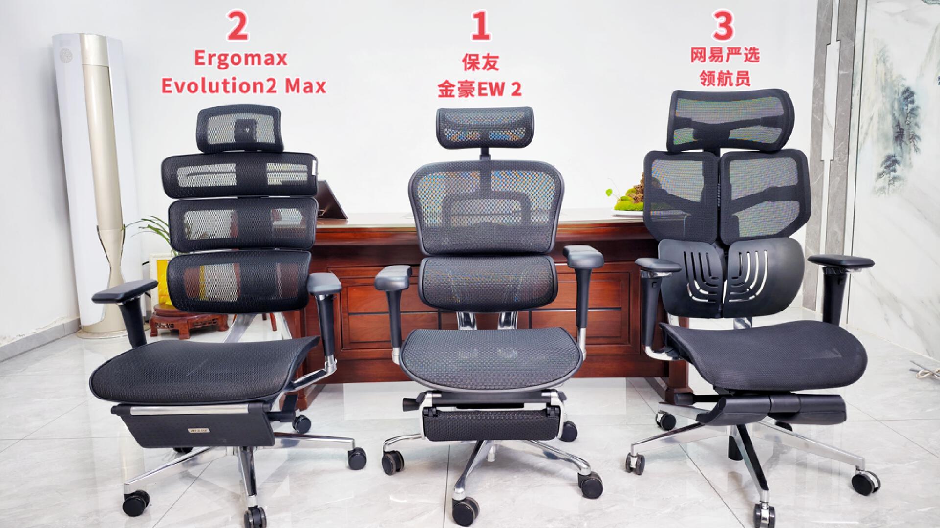 椅子推荐人体工学椅测评,人体工学椅推荐不伤腰