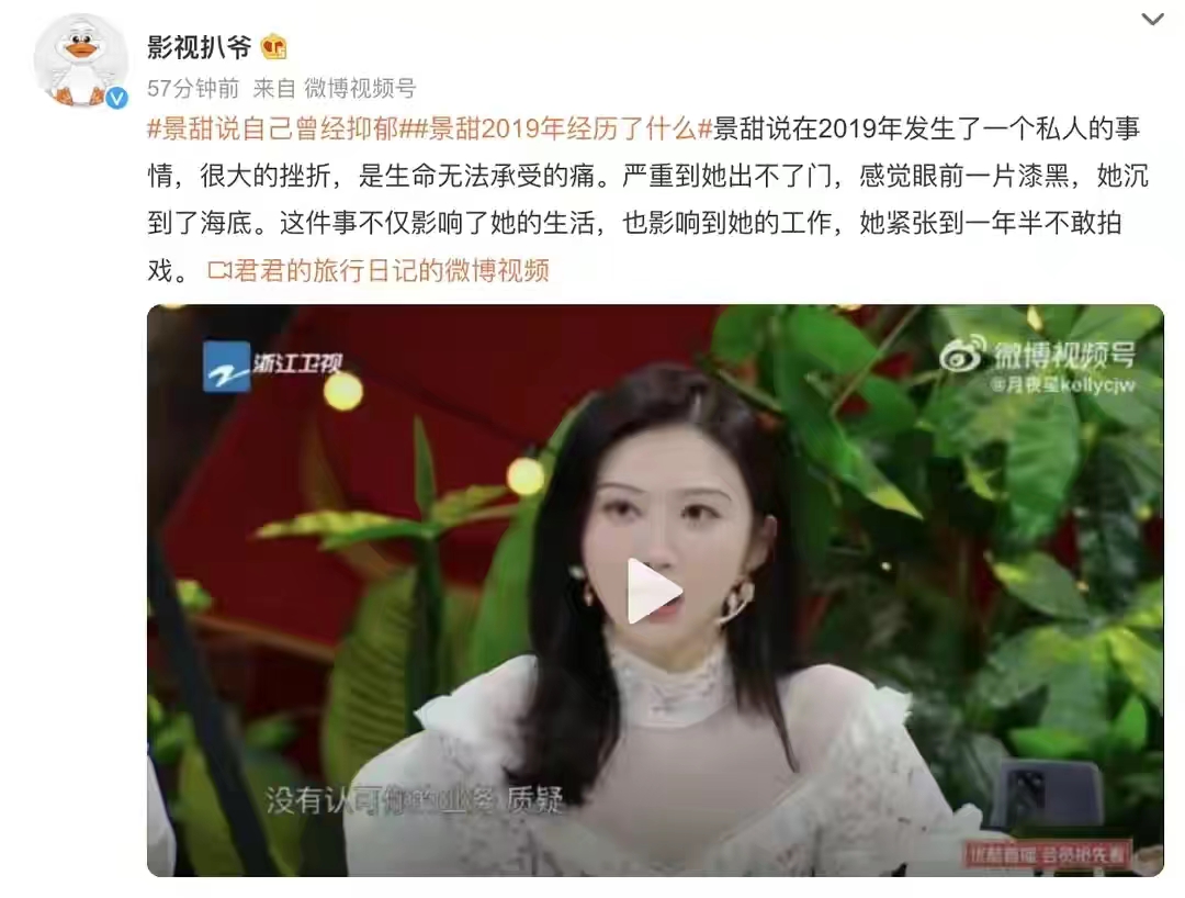 景甜和万达最新消息,万达为景甜投资五亿是真的吗