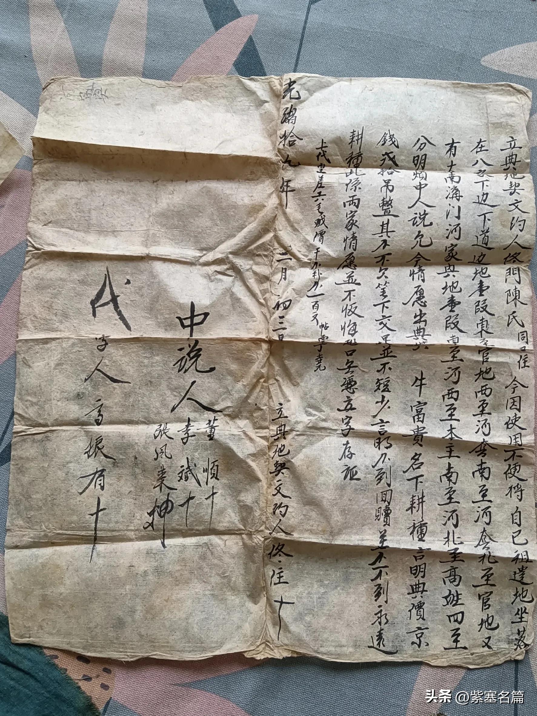 承德隆化县大地村,河北省承德市隆化县旧屯乡大地村