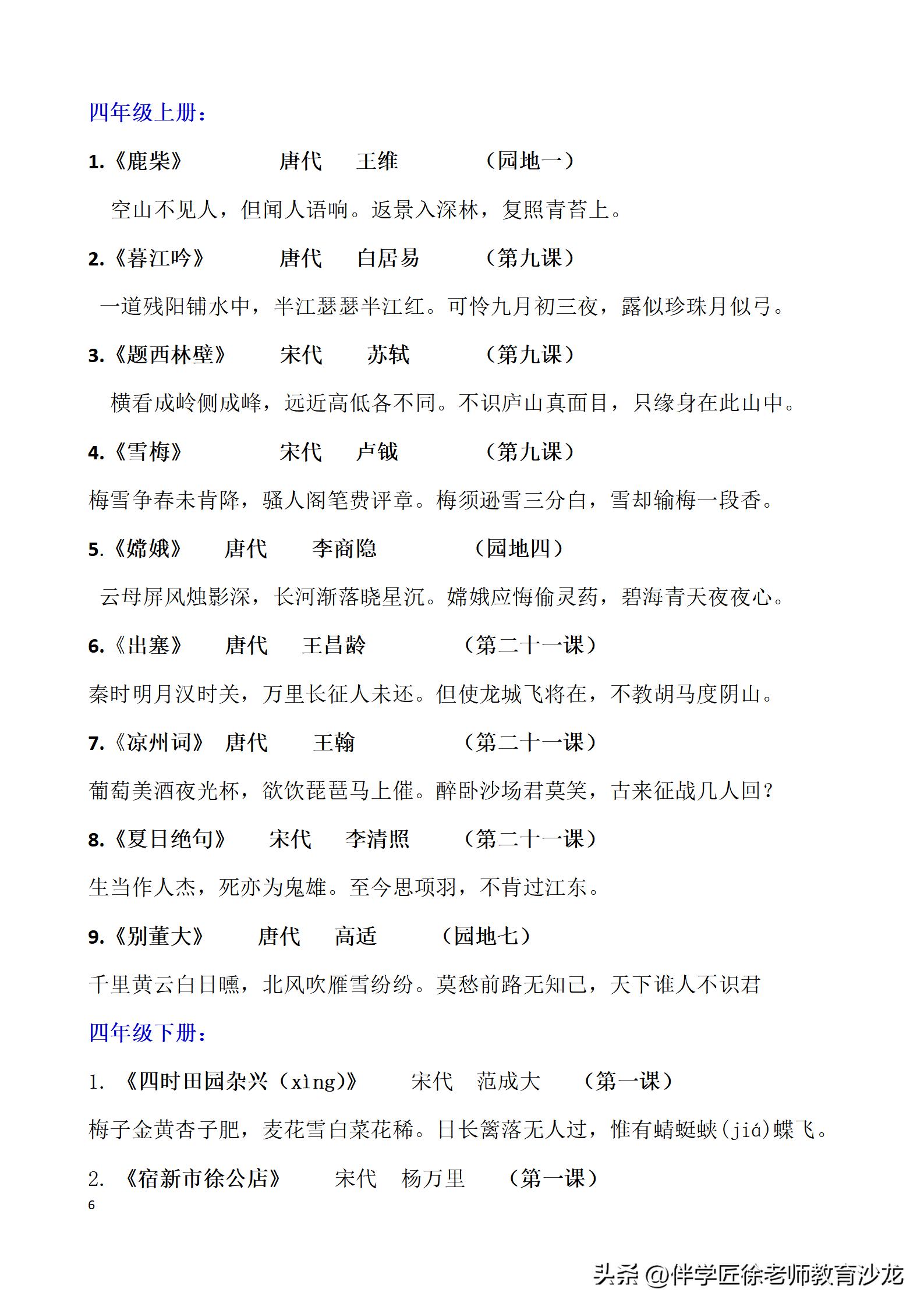 小学六年级语文必背资料,六年级语文必背知识点可打印