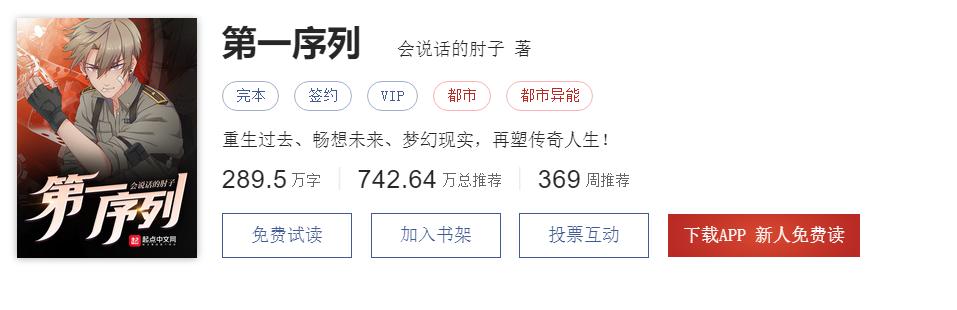 穿书末世女强文小说推荐,快穿末世女配逆袭文推荐