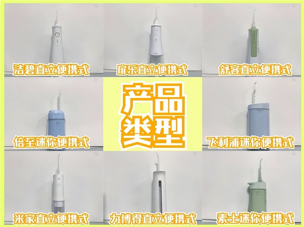 素士和舒客冲牙器哪个好,冲牙器测评素士