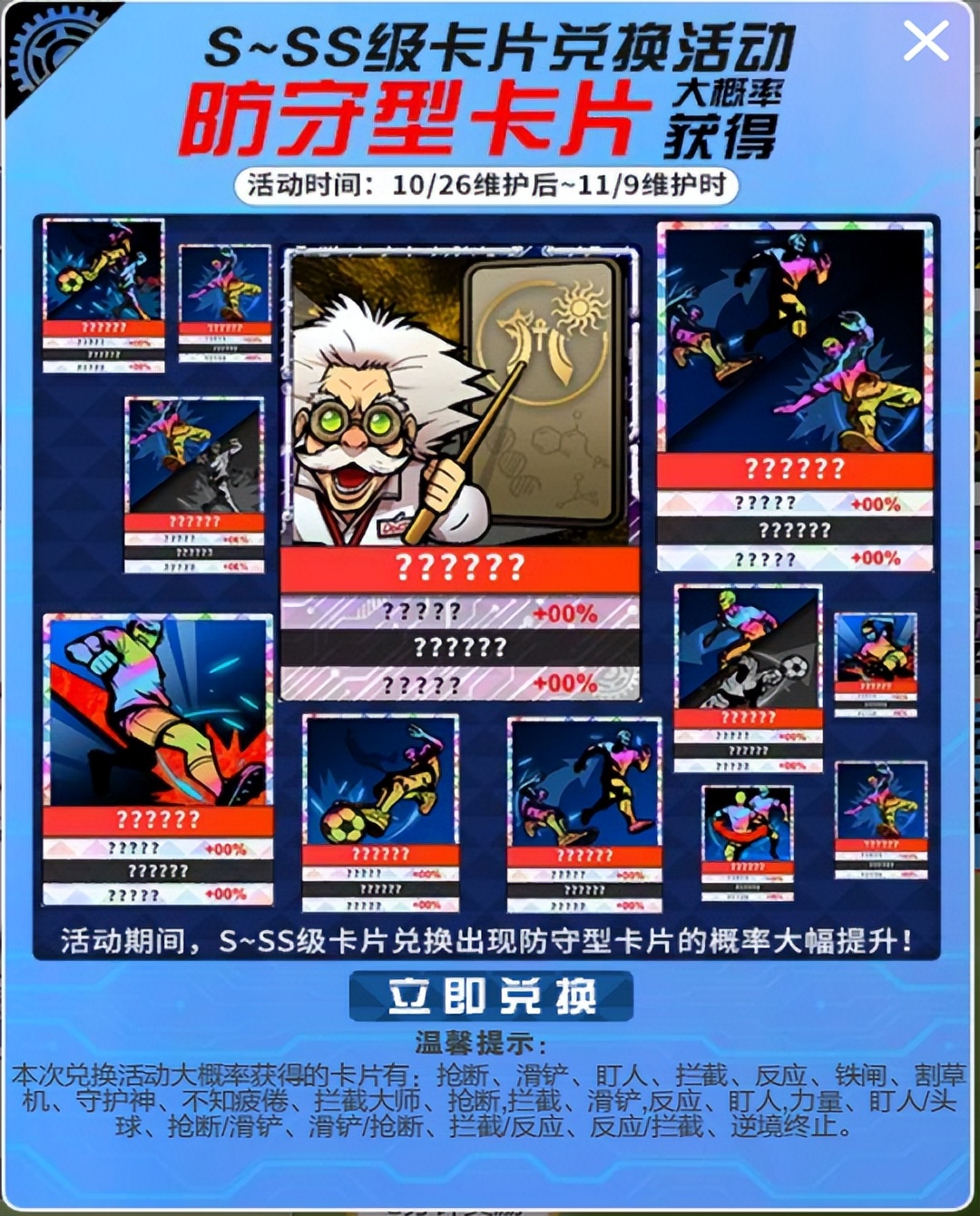 热血足球4v4,热血街头足球手游