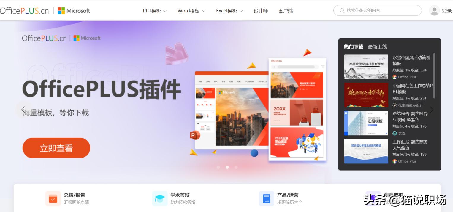 职场人必备的10个网站,让你成为职场大神的10个自学网站