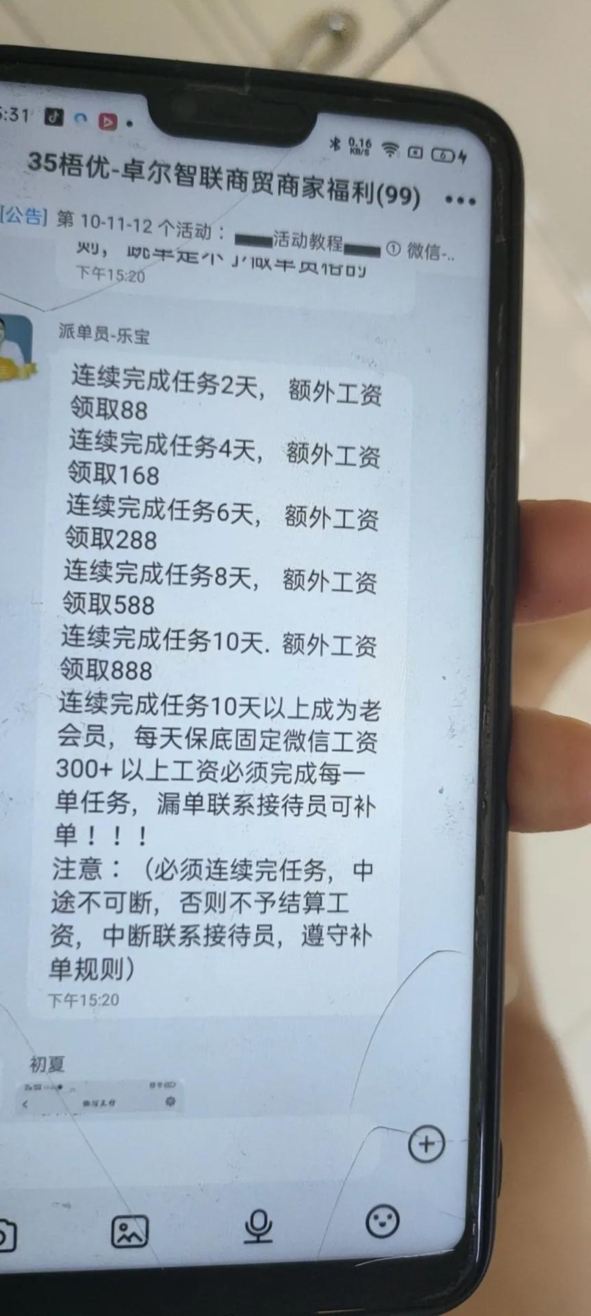 反网络诈骗心得手写,网络诈骗写作心得手写