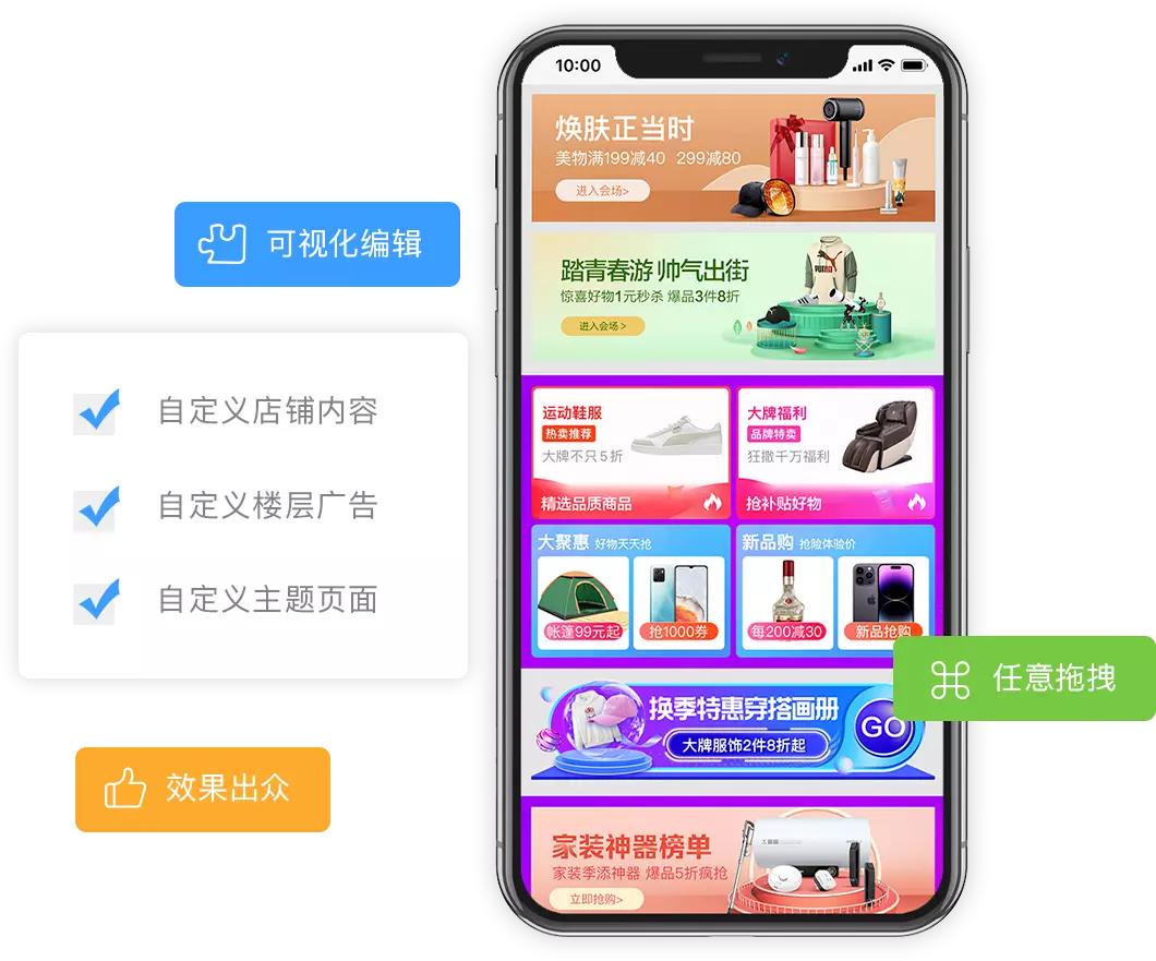 收集|SHOP++V9.1版本功能更新汇总