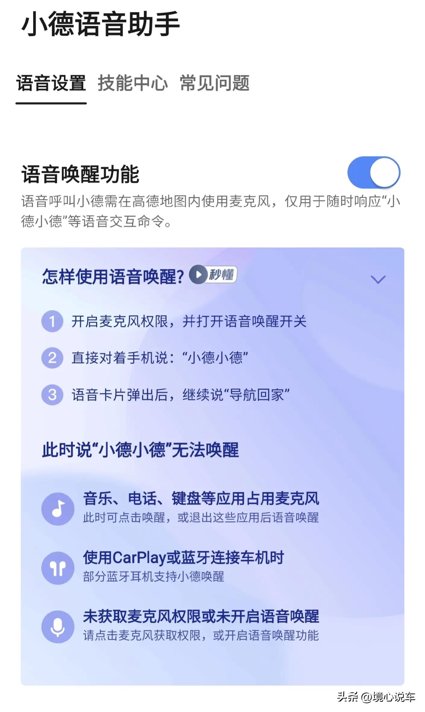 正确使用高德导航视频,使用高德地图导航上路教程