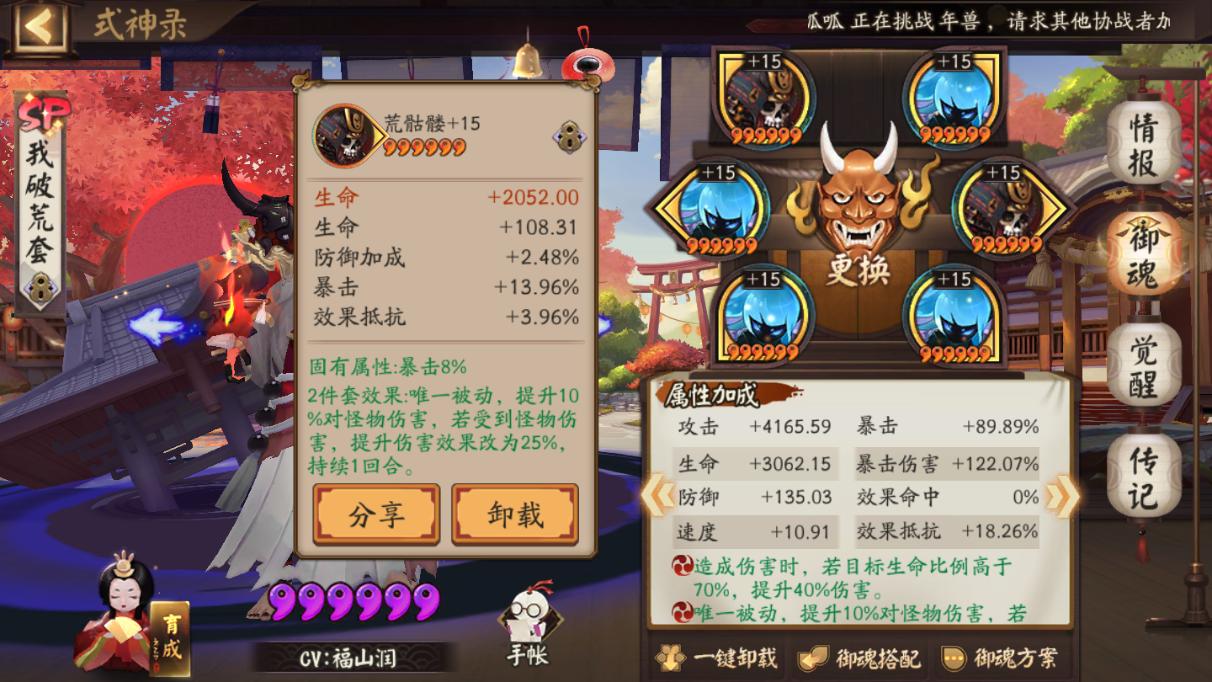 阴阳师小白如何快速养成第六弹狗粮大队长鬼使黑详解