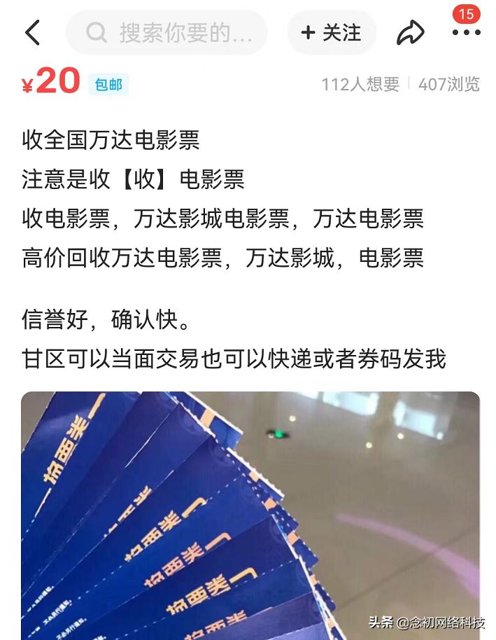 低价电影票投资,低价电影票怎么做