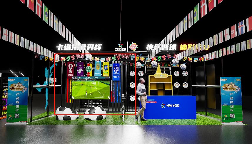 快乐看球世界杯,快乐看球体彩