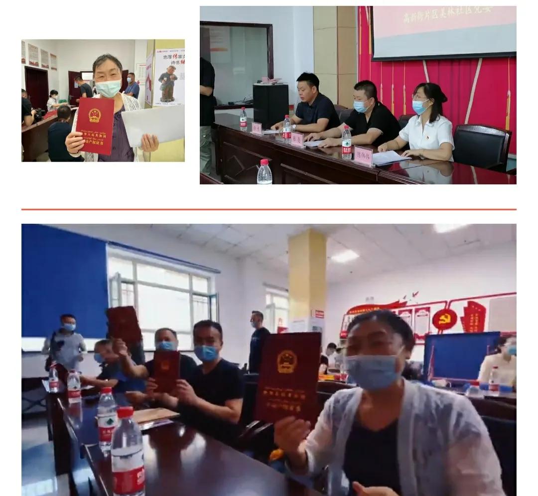 广汇房产证在哪里办理,整个小区的不动产登记证