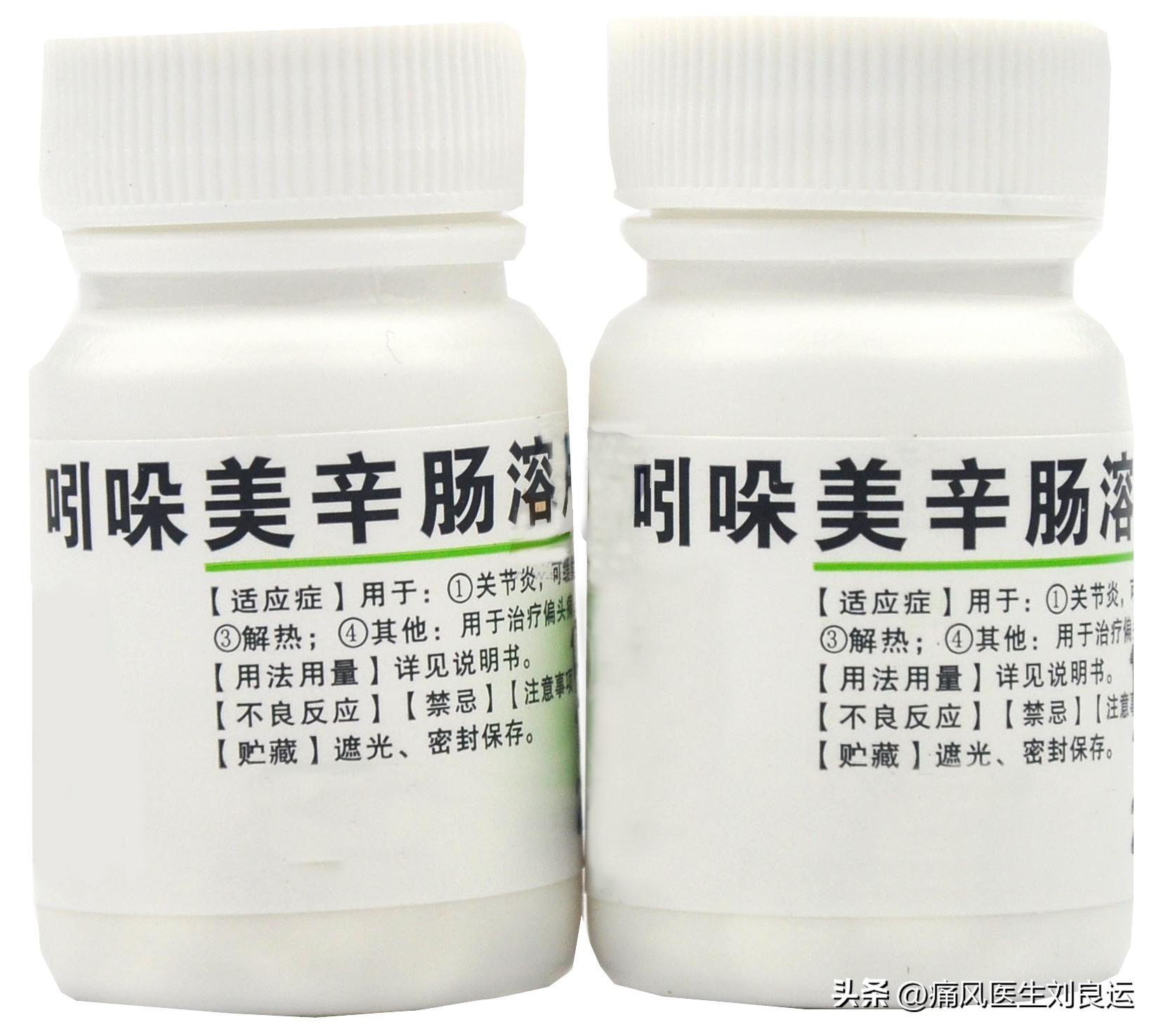 痛风发作吃依托考昔片秋水仙碱,痛风依托考昔片和秋水仙碱哪个好